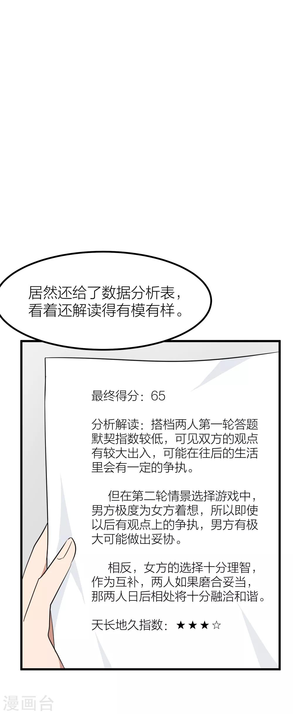 第43话 那个我最不想面对的人-第50话