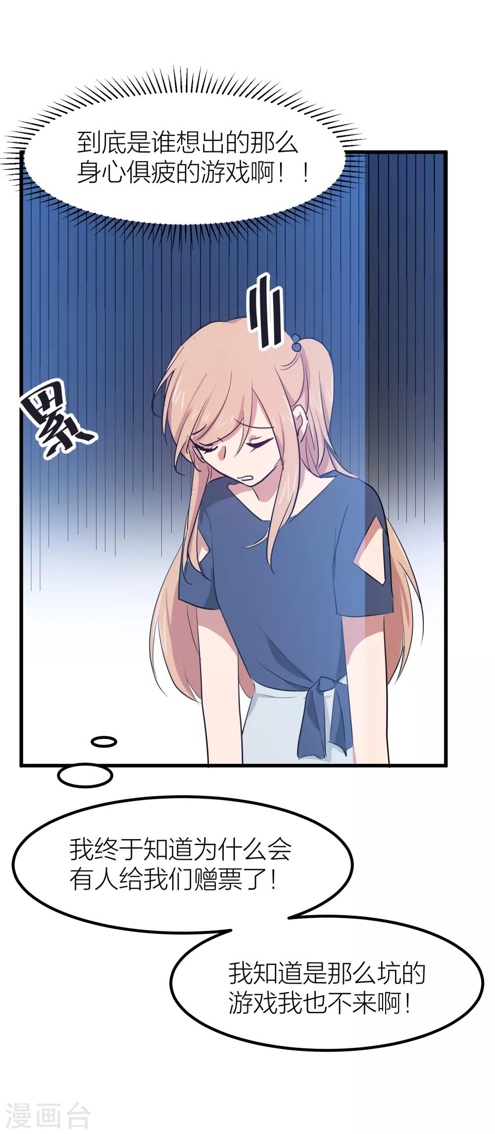 第43话 那个我最不想面对的人-第50话