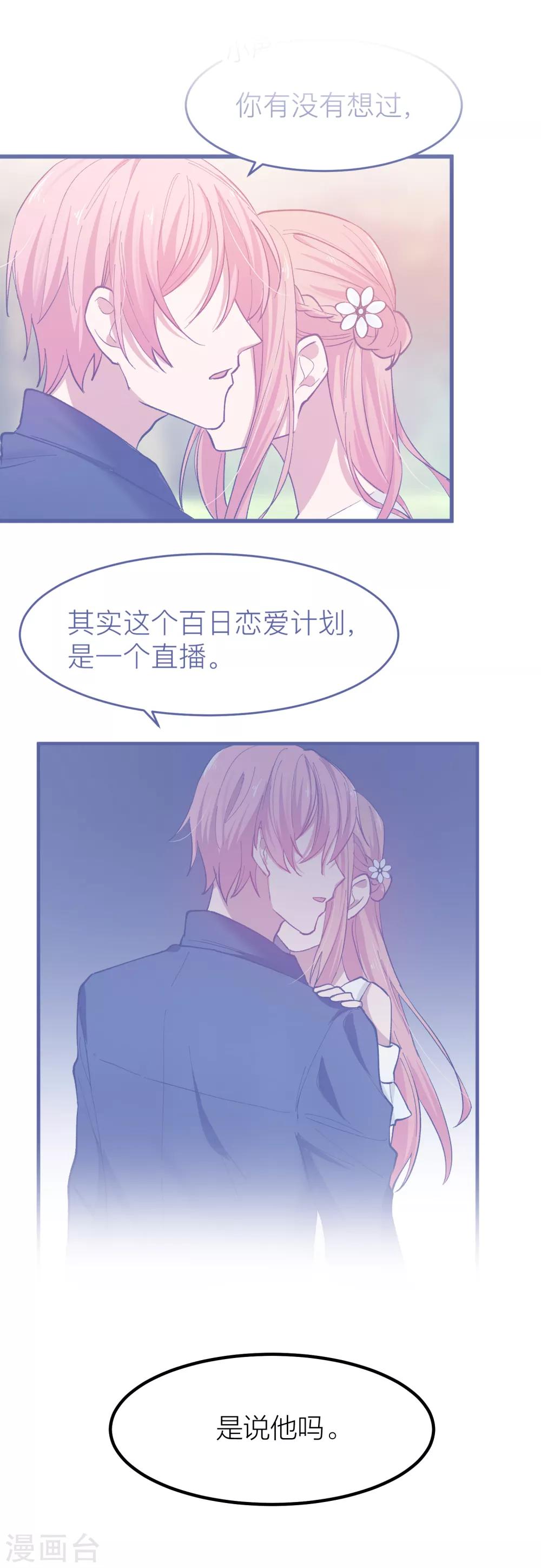 第43话 那个我最不想面对的人-第50话