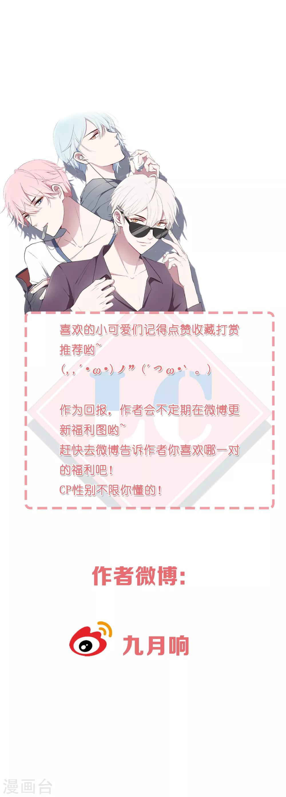 第43话 那个我最不想面对的人-第50话