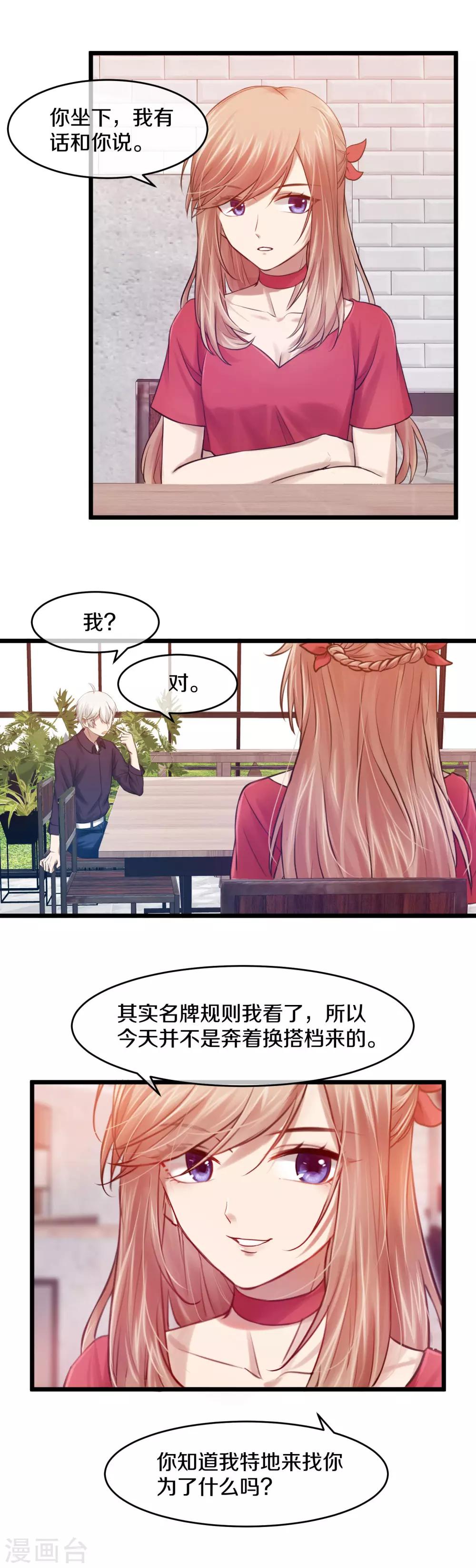 第5话 生理性恐男症-第6话
