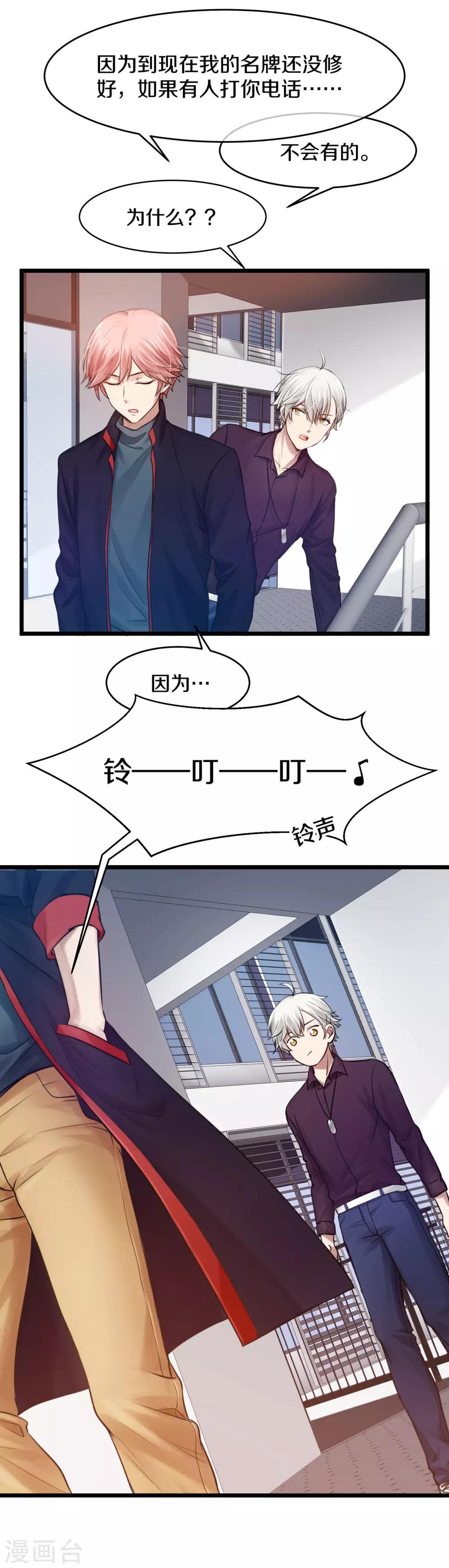 第5话 生理性恐男症-第6话