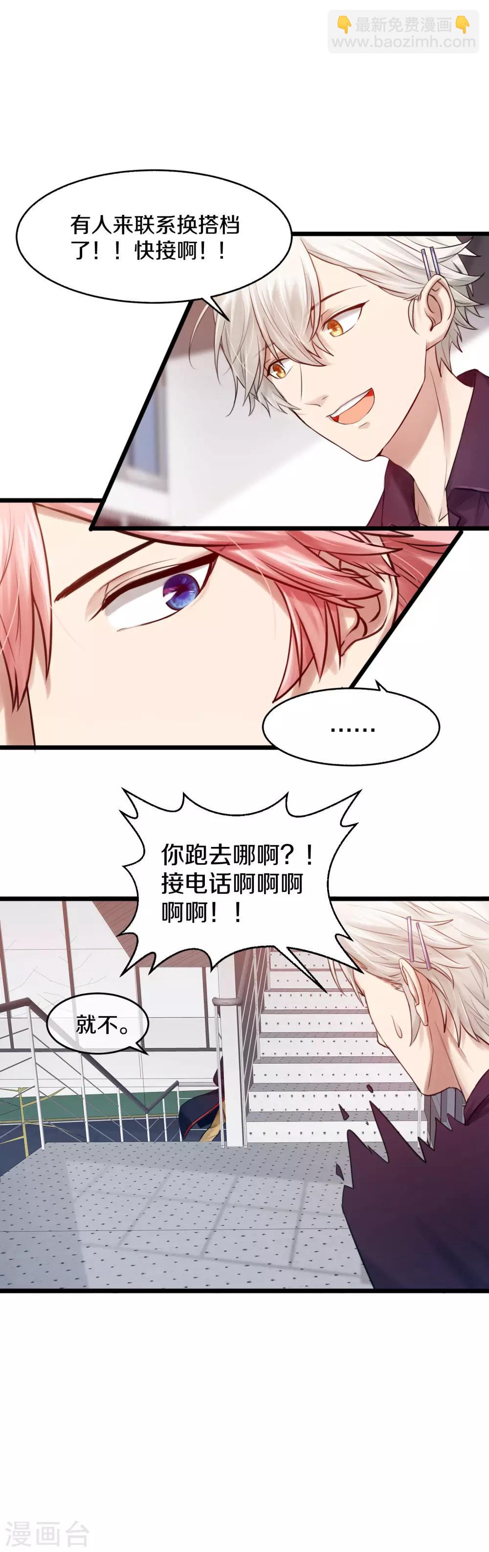 第5话 生理性恐男症-第6话