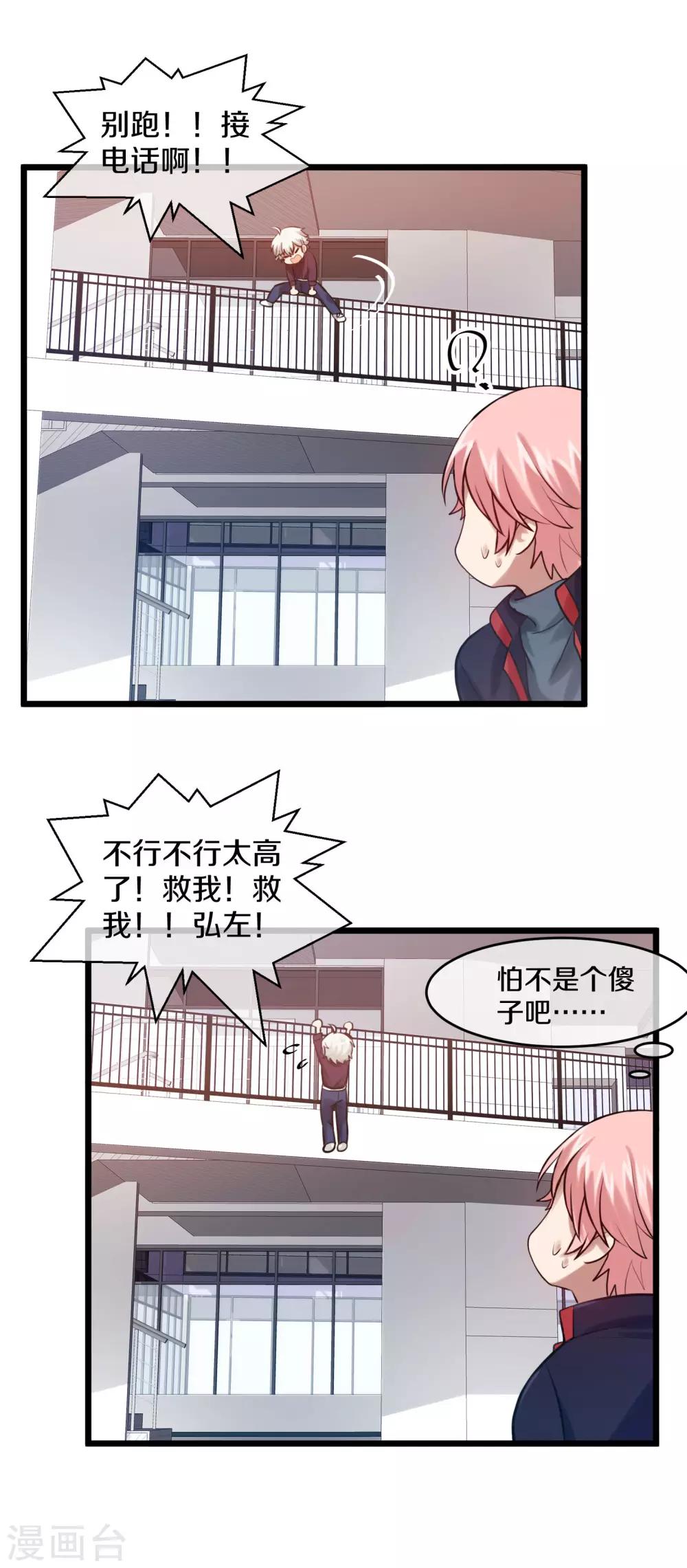 第5话 生理性恐男症-第6话