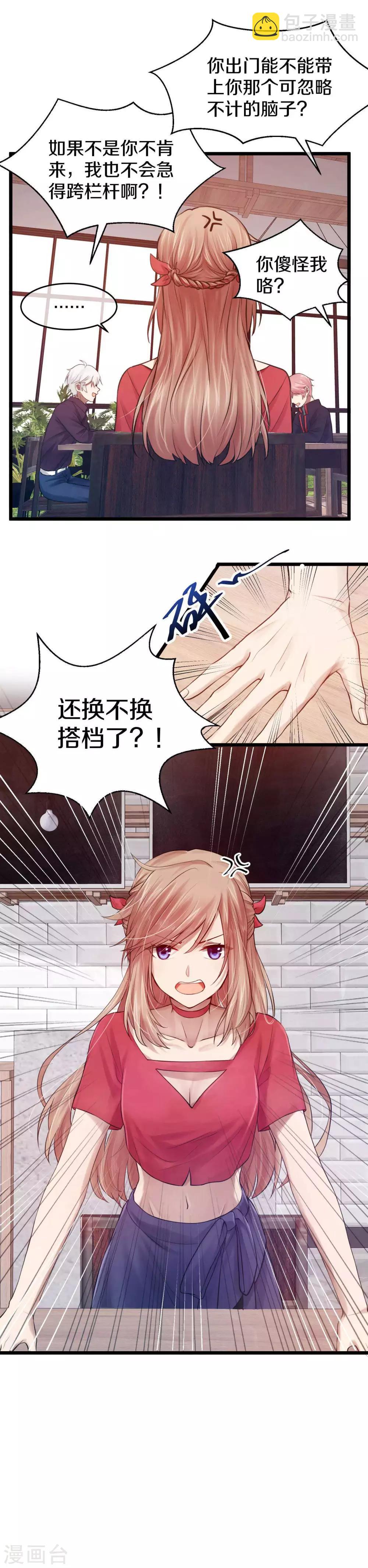 第5话 生理性恐男症-第6话