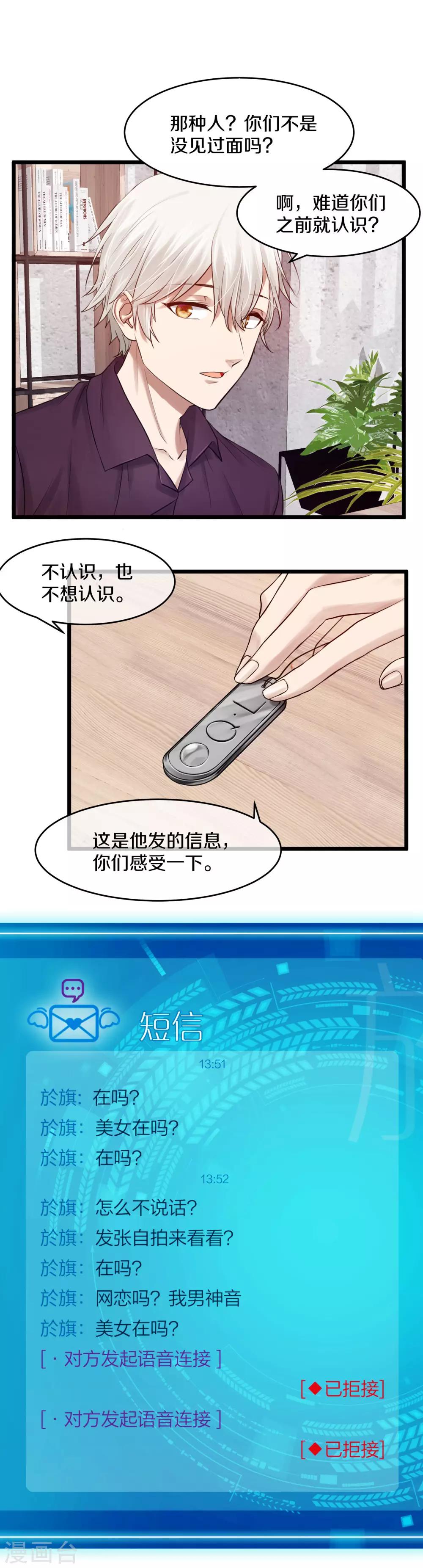 第5话 生理性恐男症-第6话