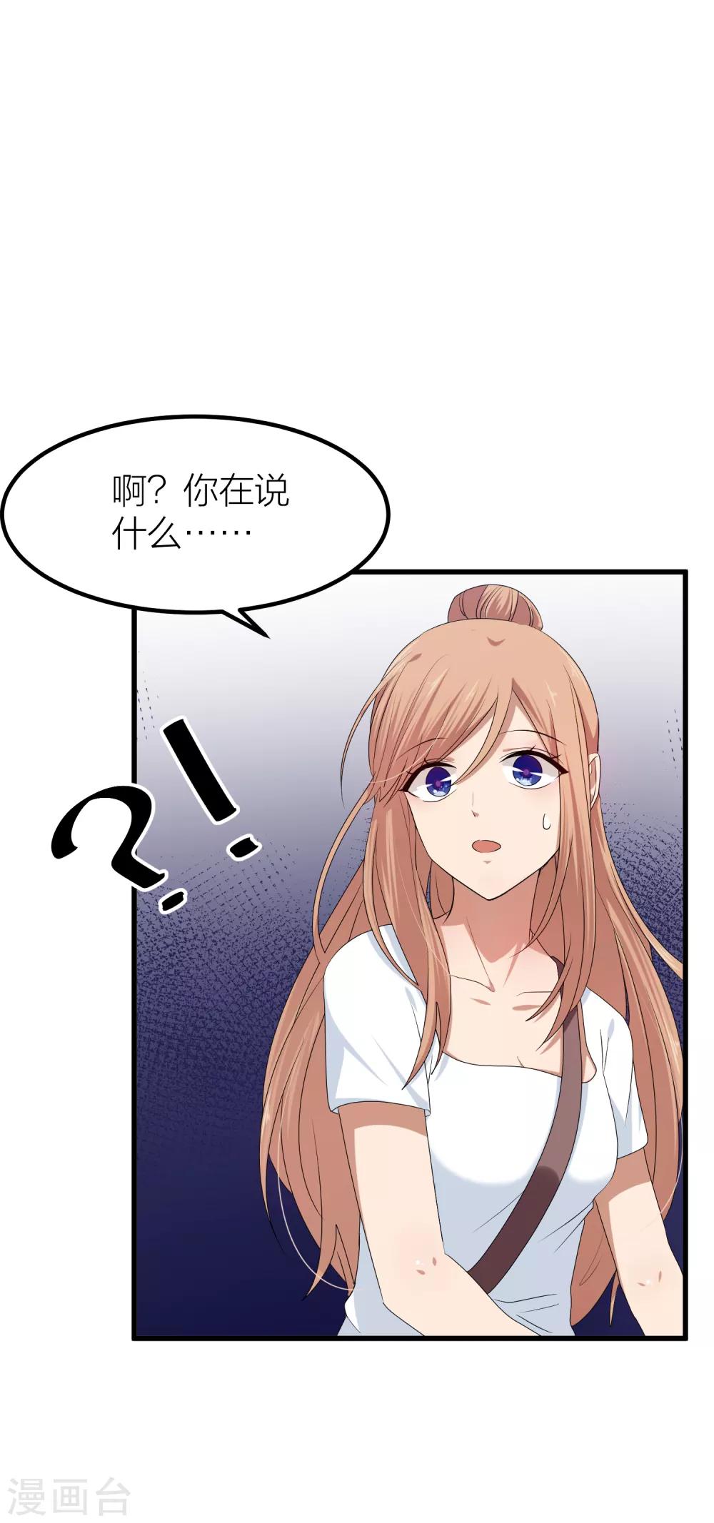 第45话 你想知道的真相-第52话