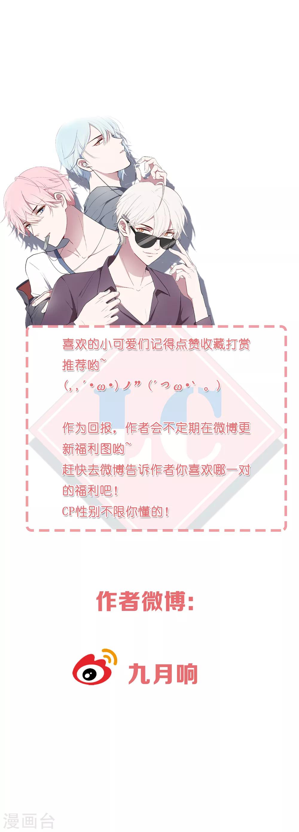 第45话 你想知道的真相-第52话