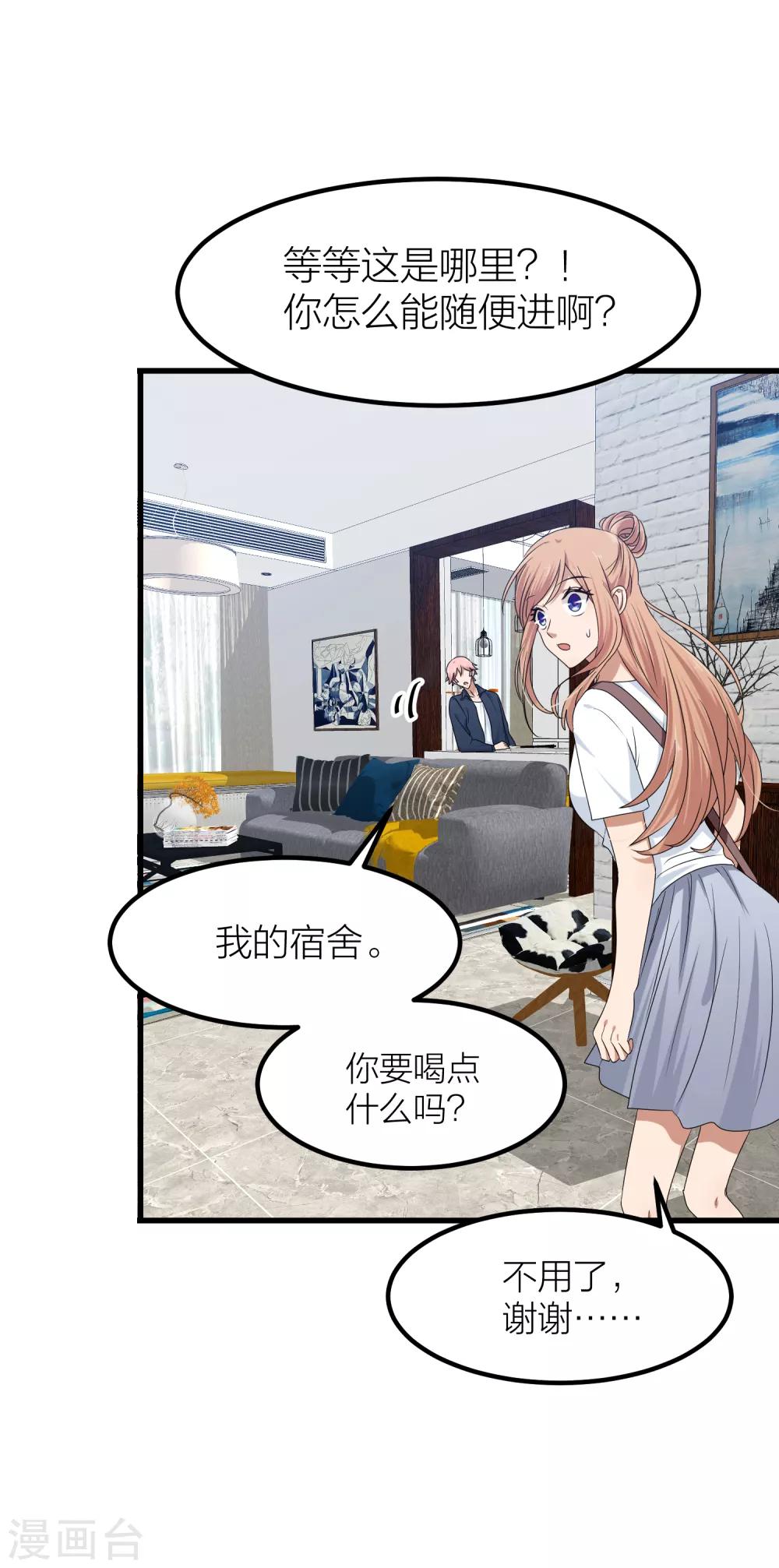 第45话 你想知道的真相-第52话