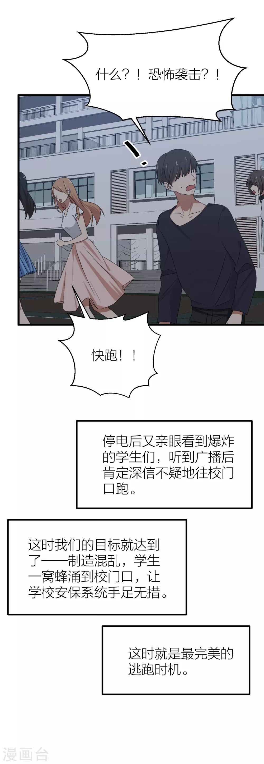 第47话 那就只好来硬的了！(1/2)-第54话