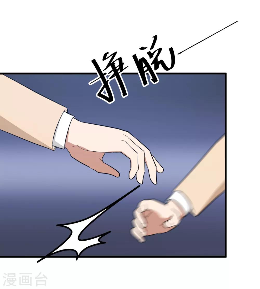 第47话 那就只好来硬的了！(1/2)-第54话