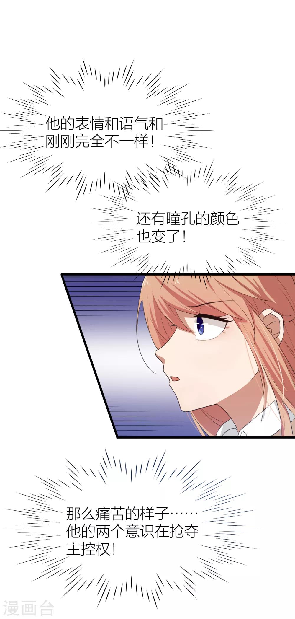 第49话 我太喜欢你了-第56话