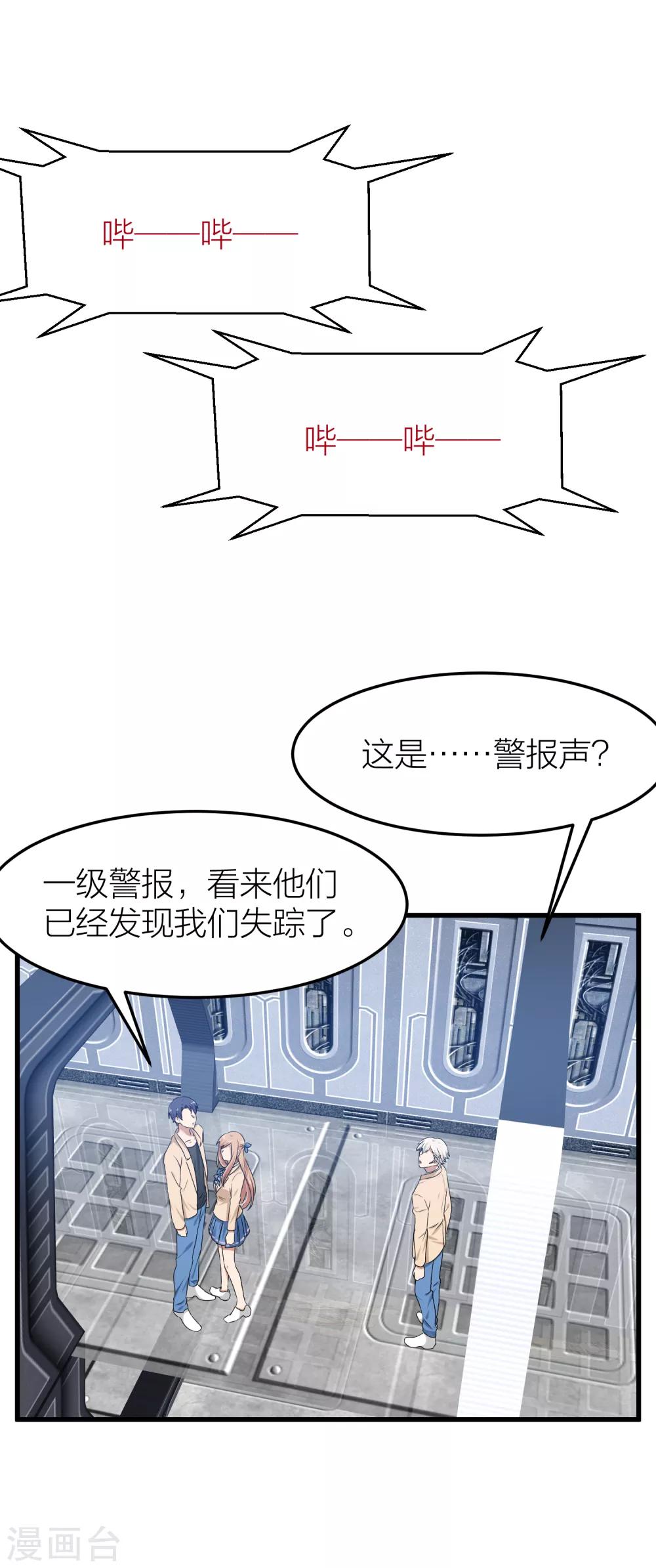第49话 我太喜欢你了-第56话