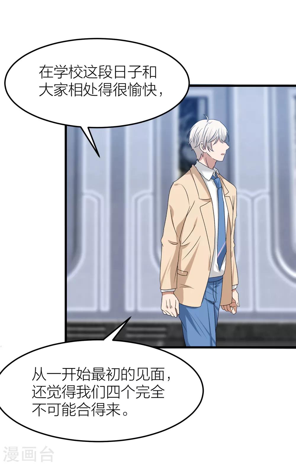 第49话 我太喜欢你了-第56话