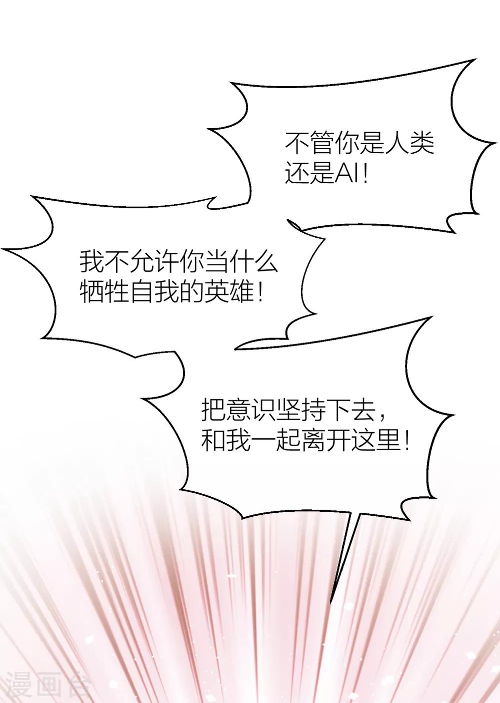 第49话 我太喜欢你了-第56话