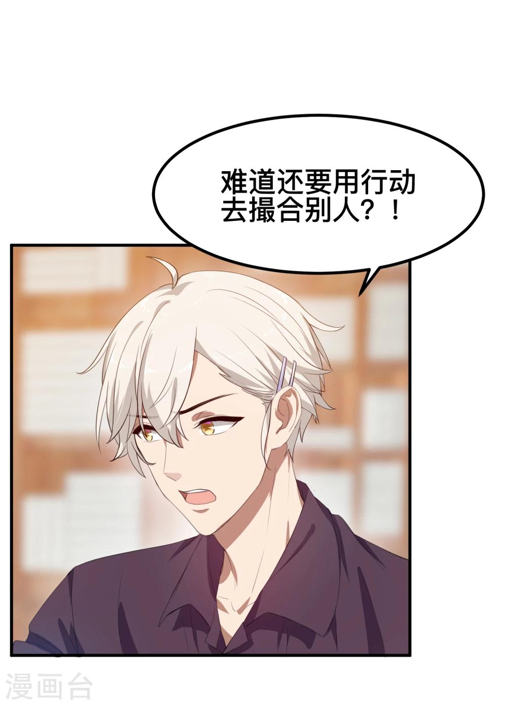 第7话 特殊的任务-第8话