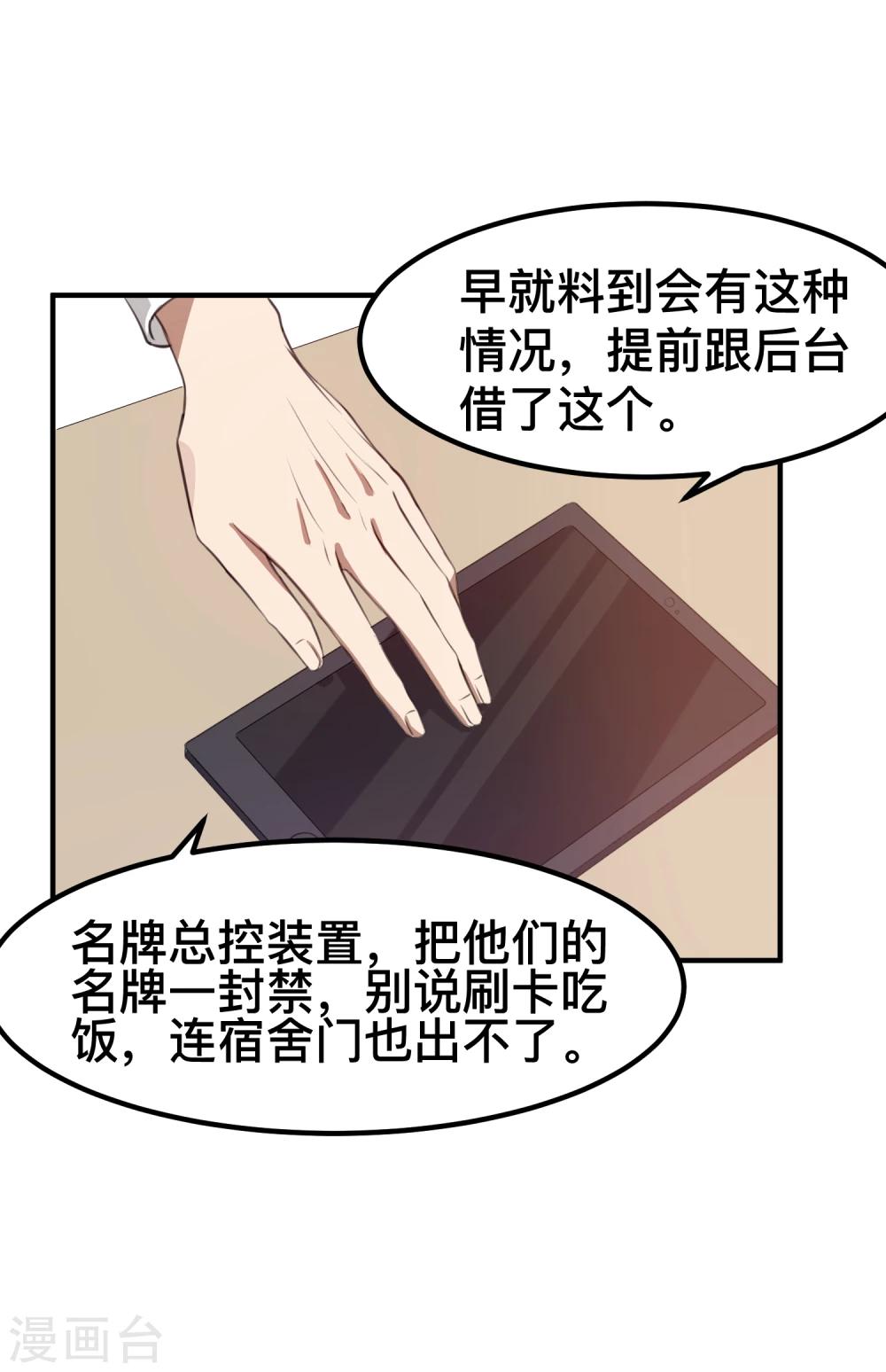 第7话 特殊的任务-第8话