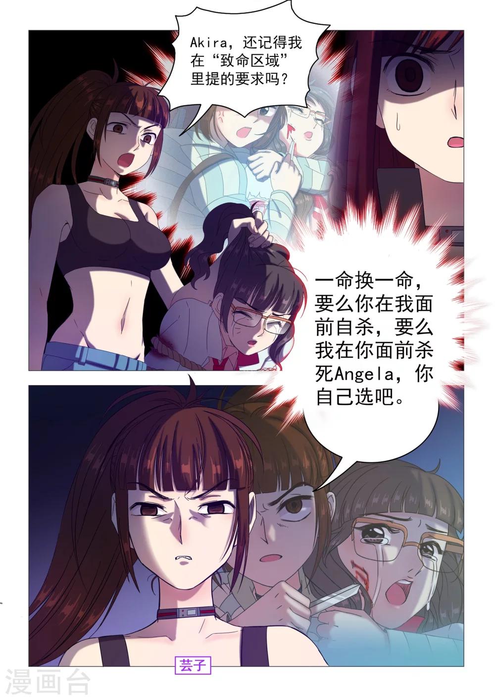 第99话 支离破碎-第102话