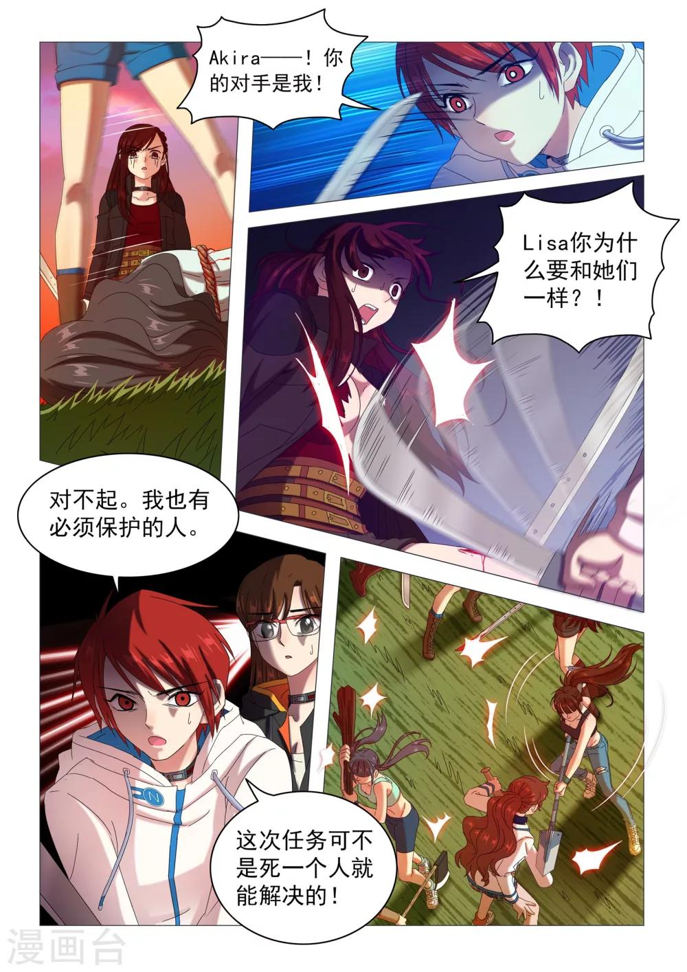 第99话 支离破碎-第102话