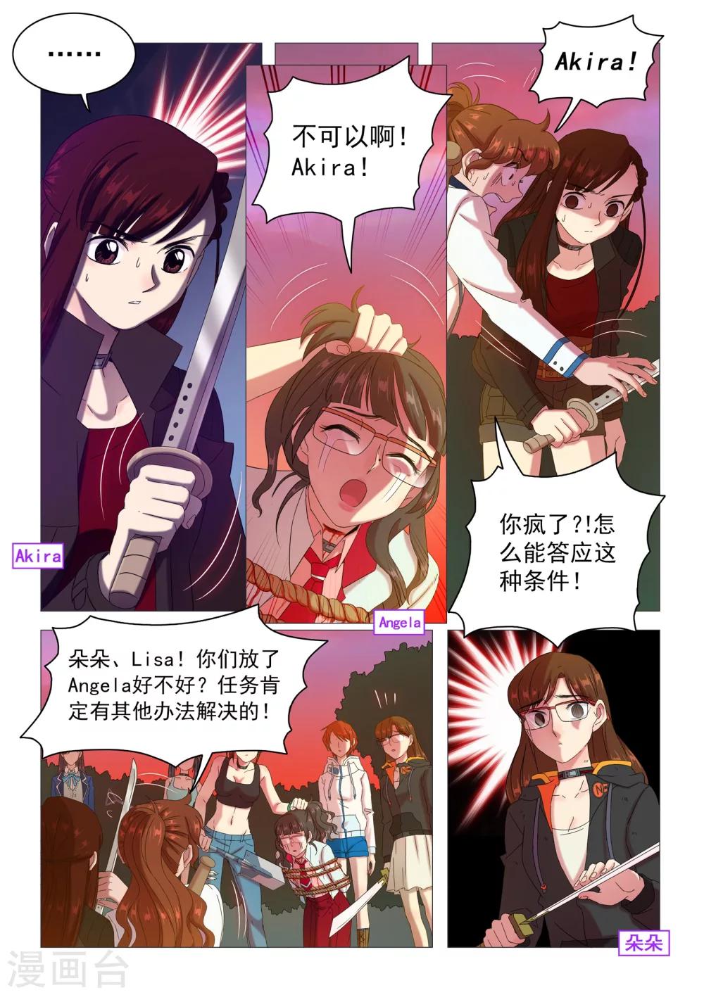 第99话 支离破碎-第102话