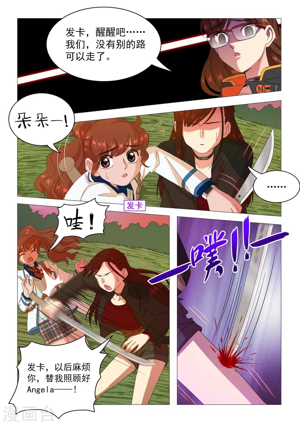 第99话 支离破碎-第102话