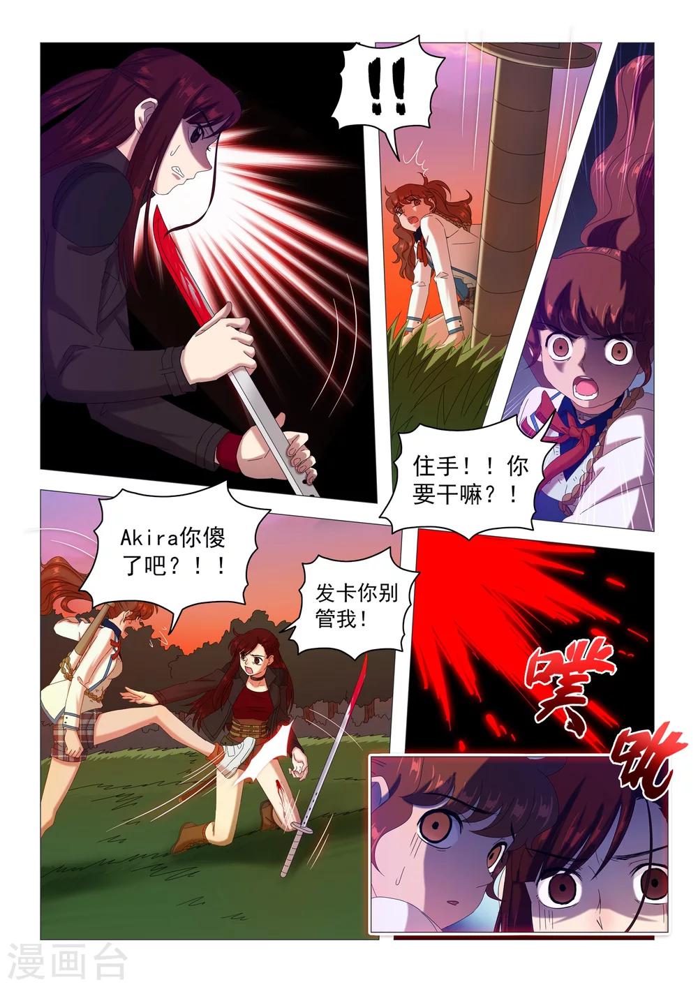 第99话 支离破碎-第102话