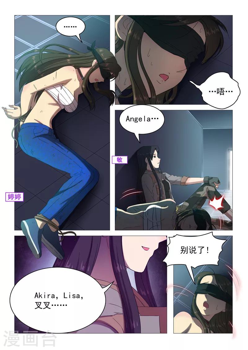 第101话 宿舍的秘密-第104话