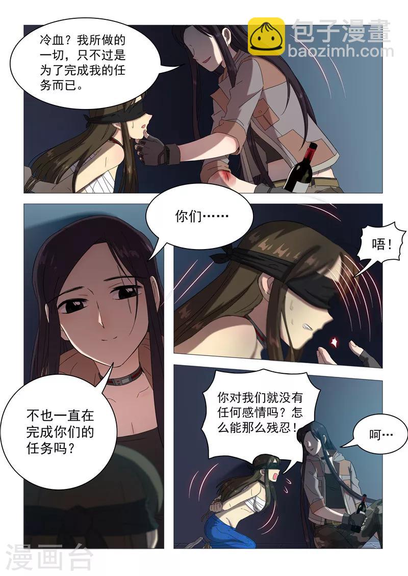 第101话 宿舍的秘密-第104话