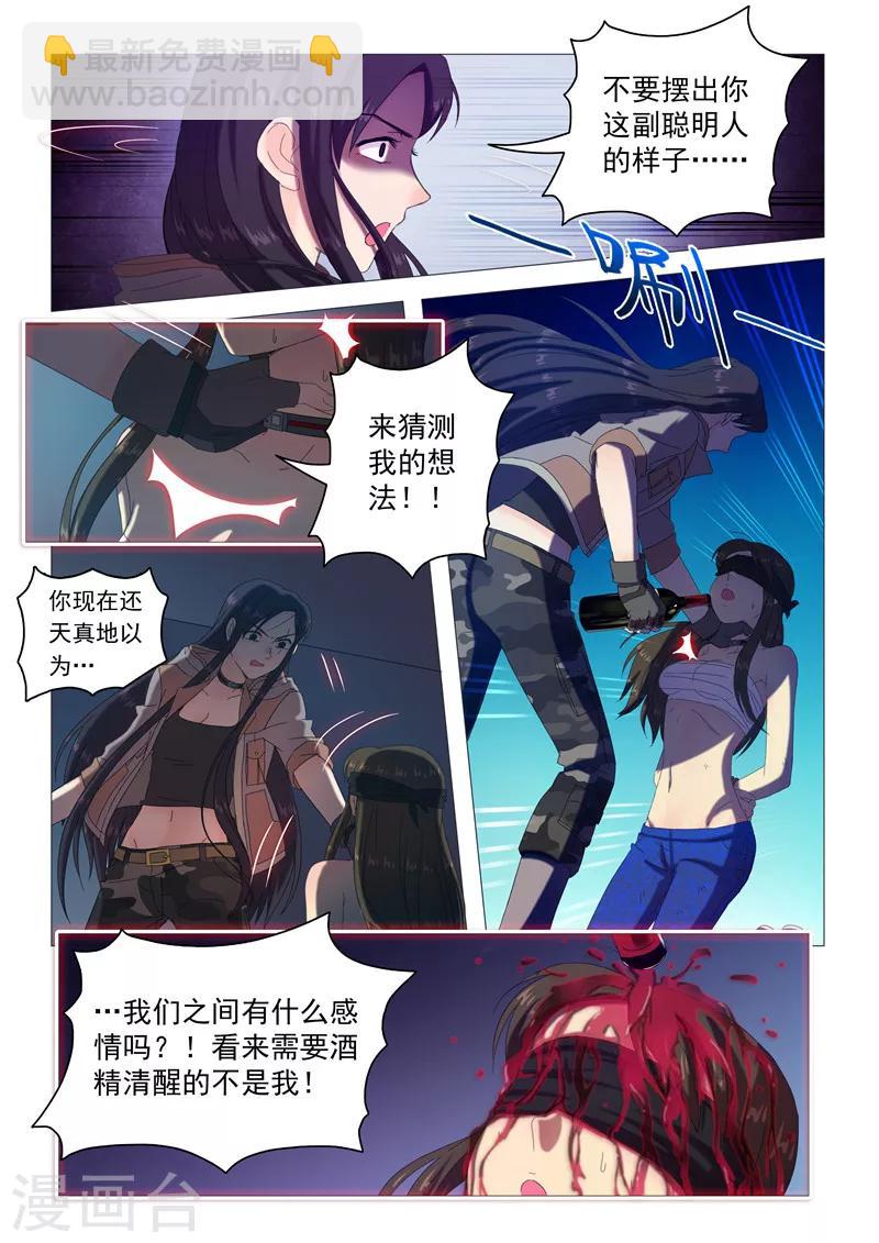 第101话 宿舍的秘密-第104话