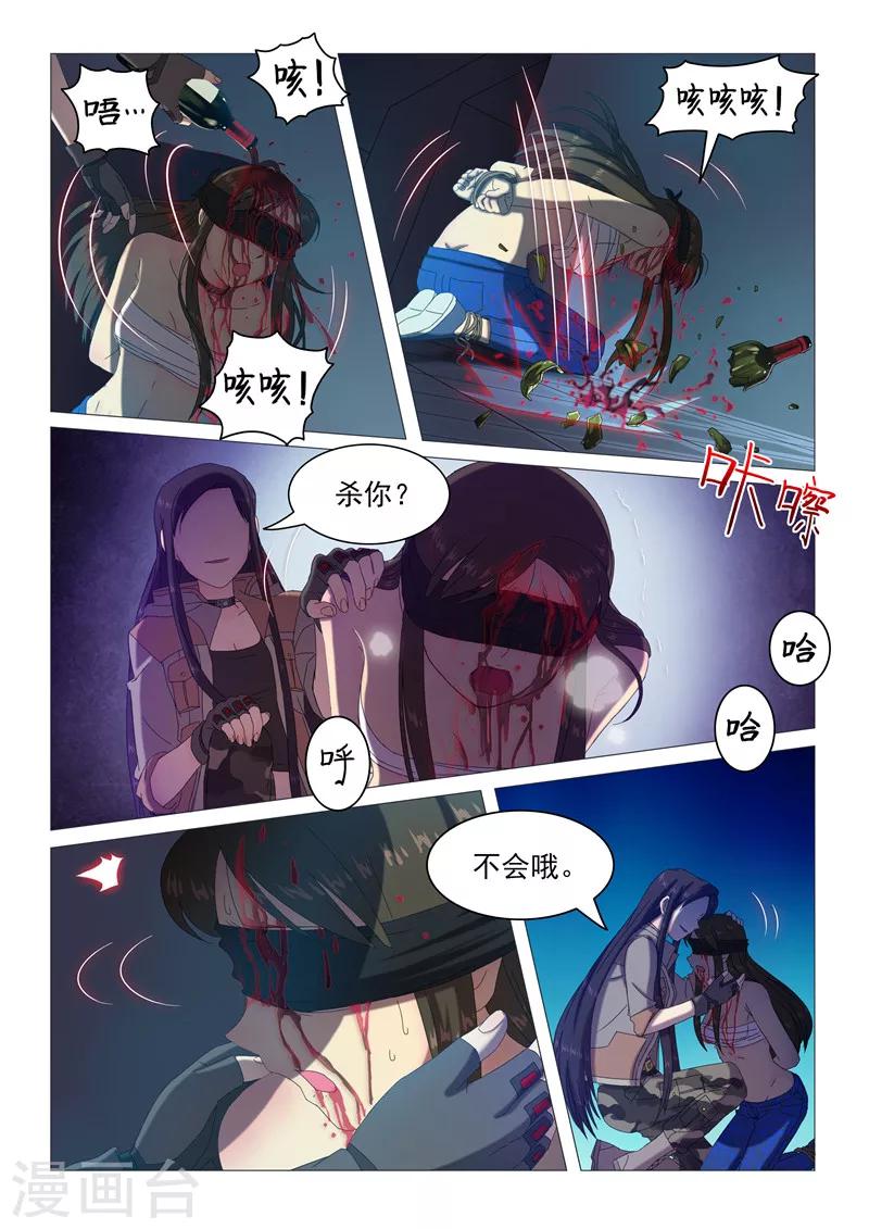 第101话 宿舍的秘密-第104话