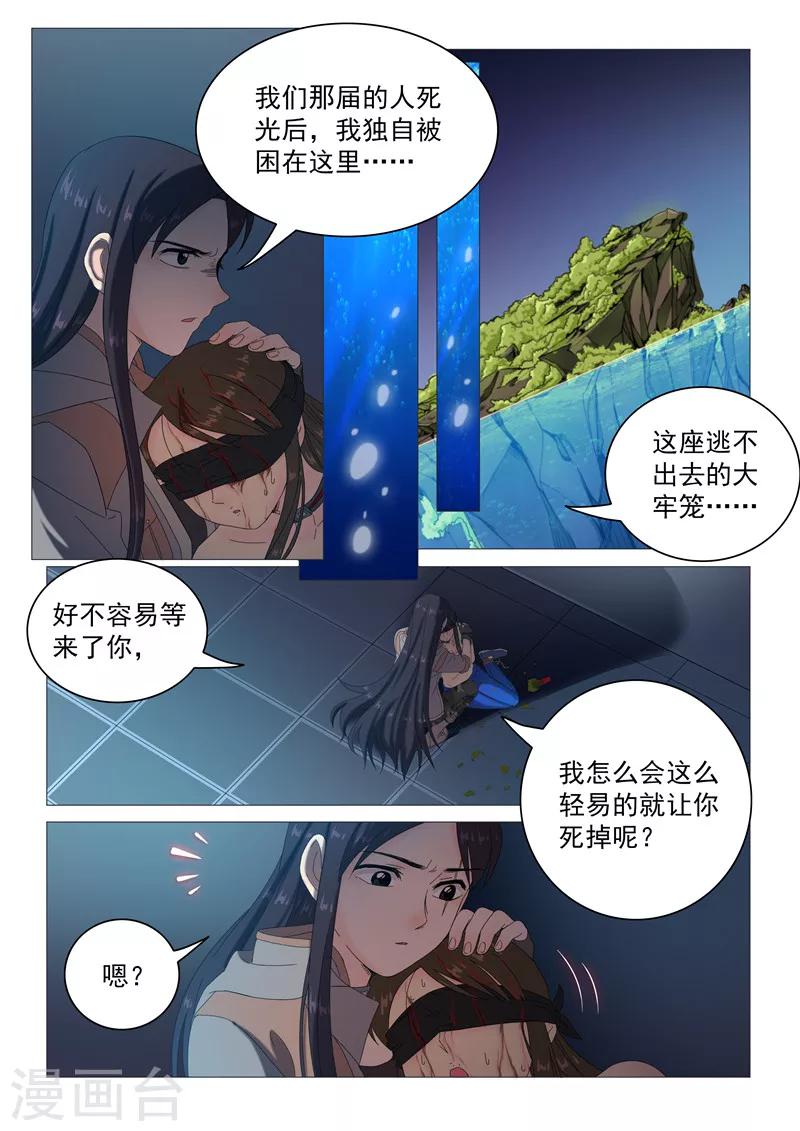 第101话 宿舍的秘密-第104话