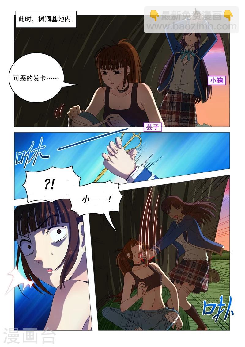 第103话 露出真面目-第106话