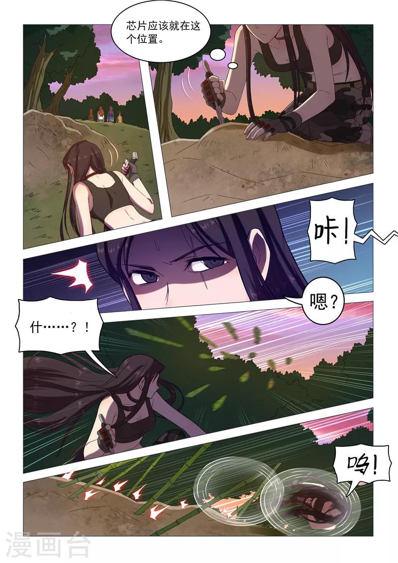 第105话 发现疑点-第108话