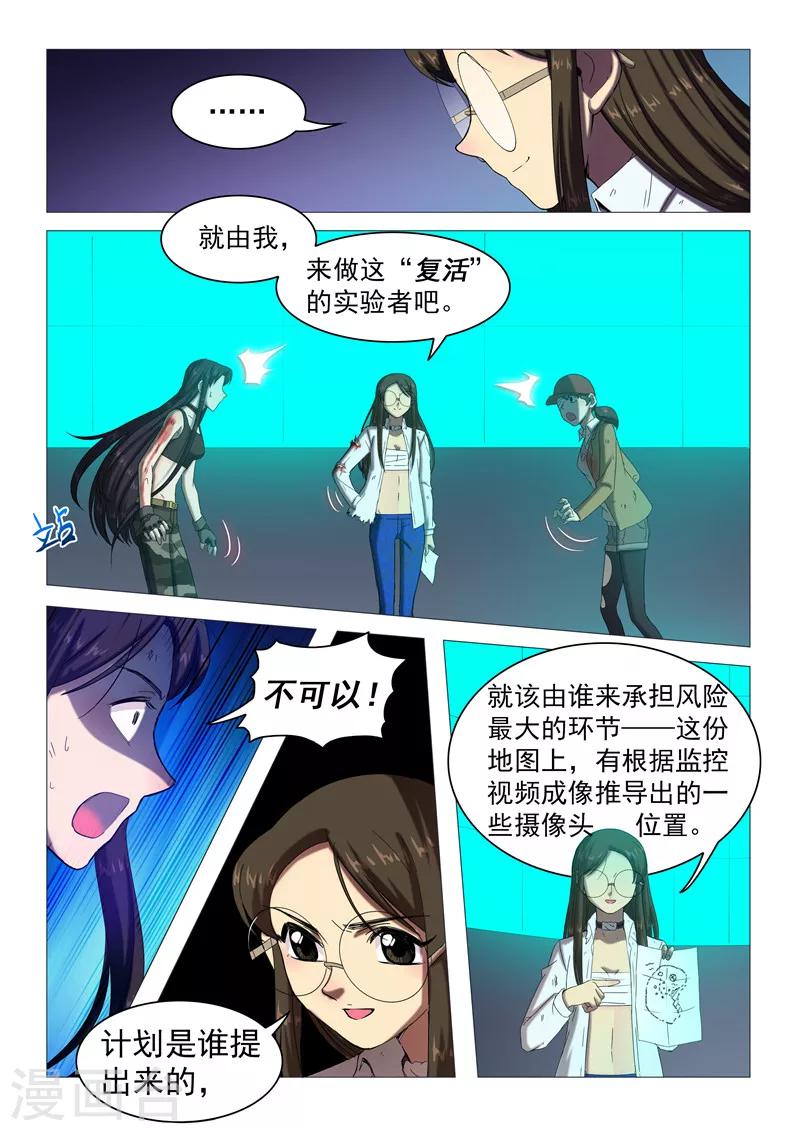 第107话 三人会议-第110话