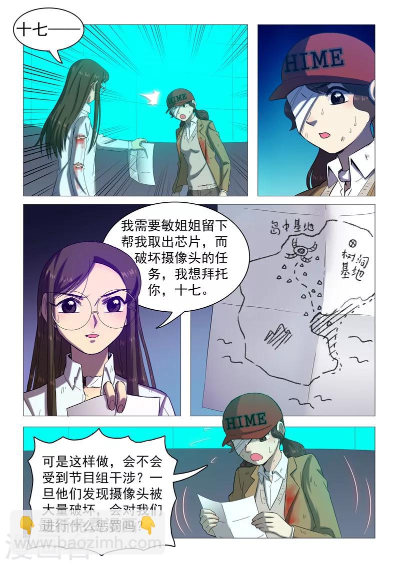 第107话 三人会议-第110话