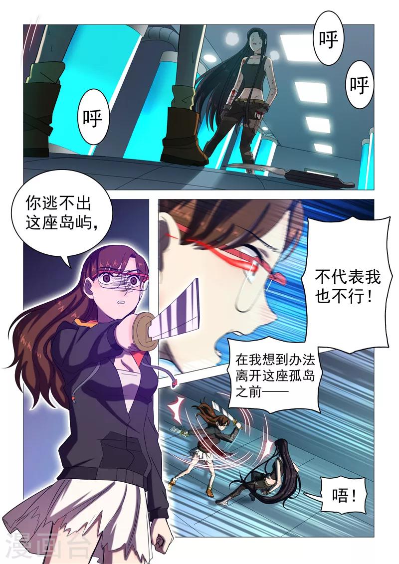 第111话 无法离开的人-第114话