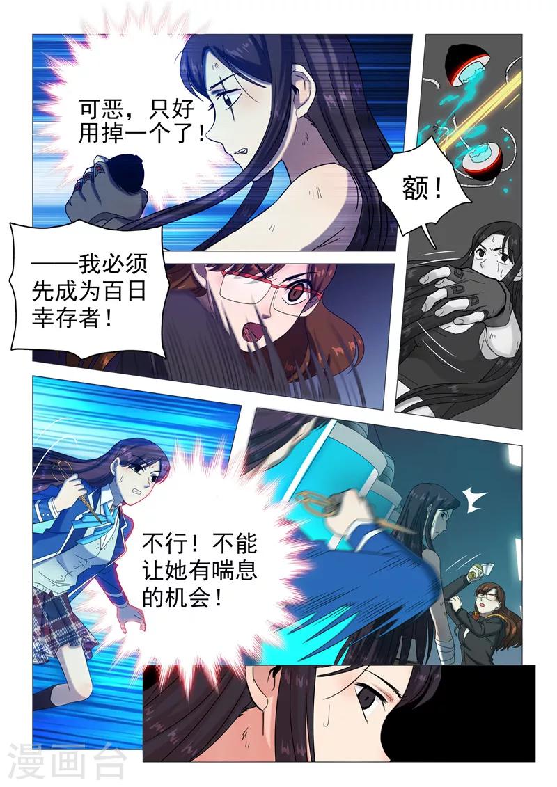 第111话 无法离开的人-第114话