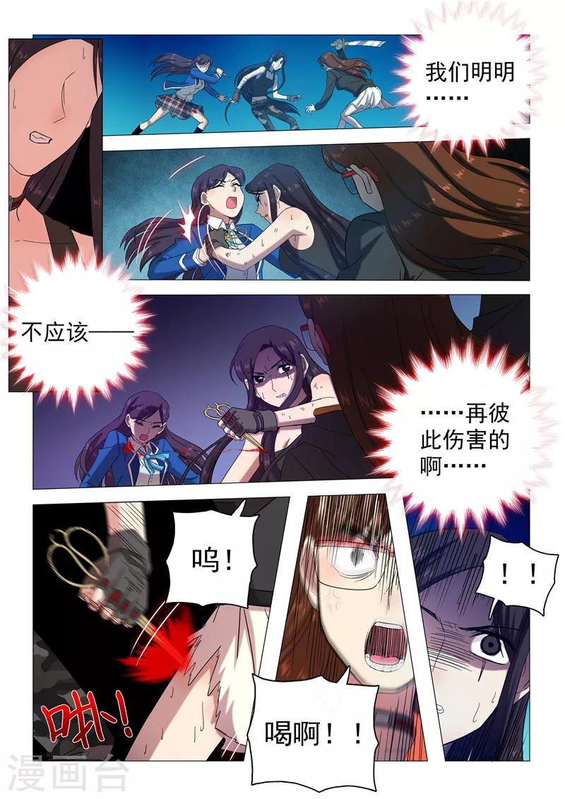 第111话 无法离开的人-第114话