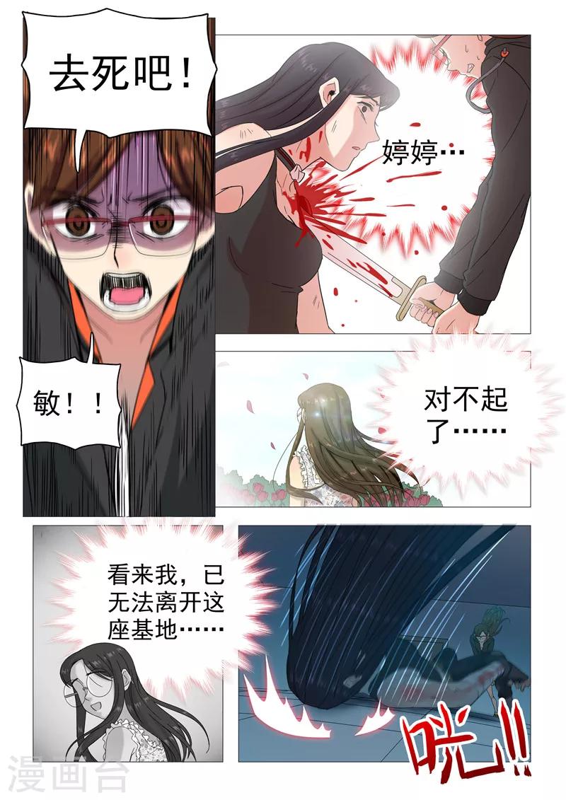 第111话 无法离开的人-第114话