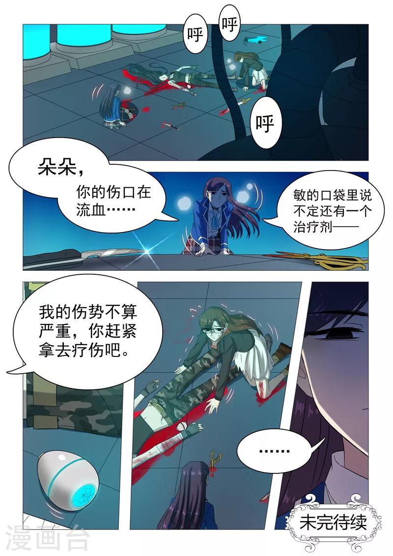 第111话 无法离开的人-第114话