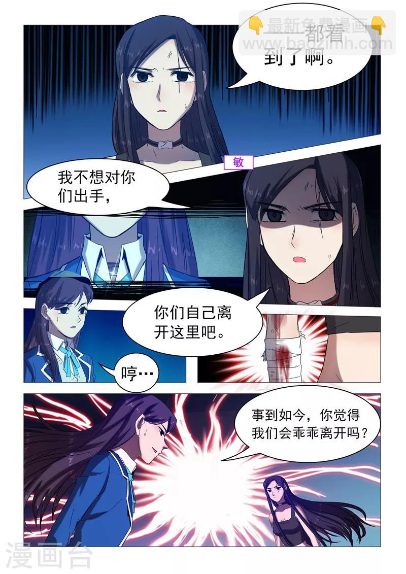 第111话 无法离开的人-第114话