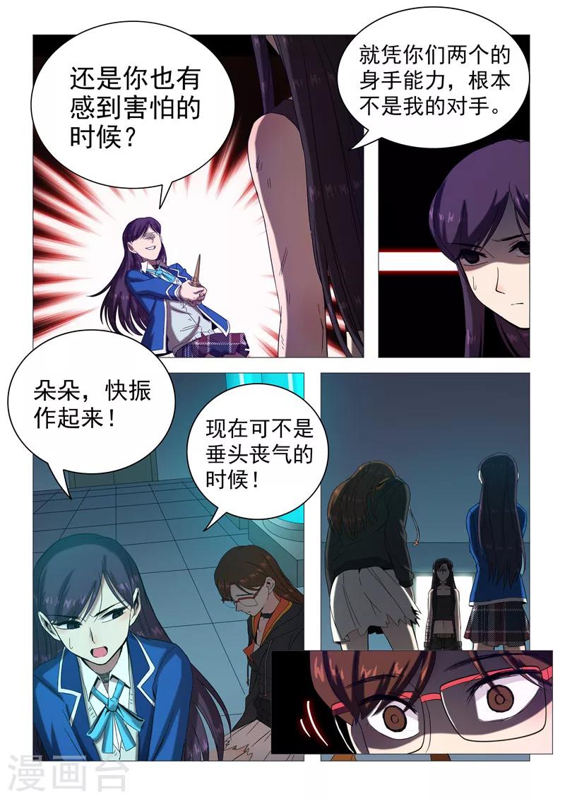 第111话 无法离开的人-第114话