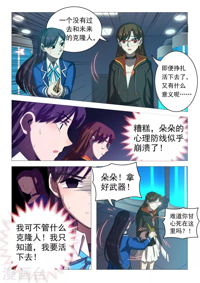 第111话 无法离开的人-第114话