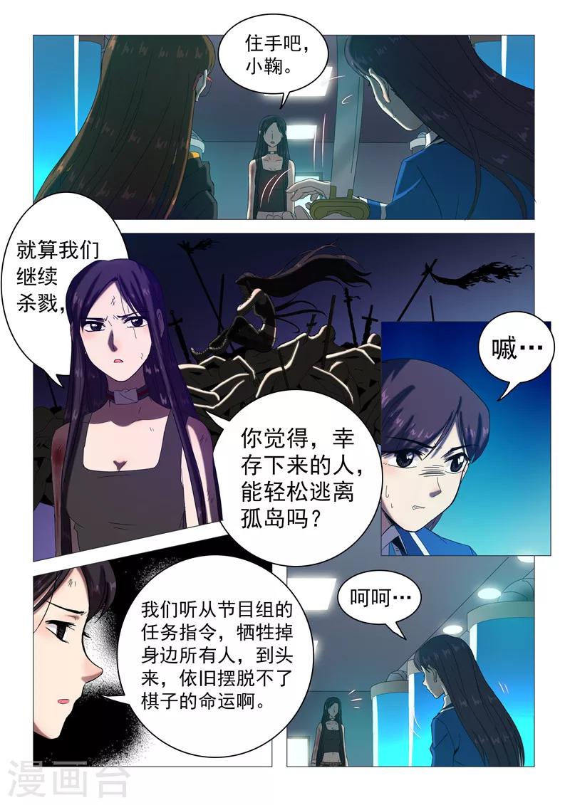 第111话 无法离开的人-第114话