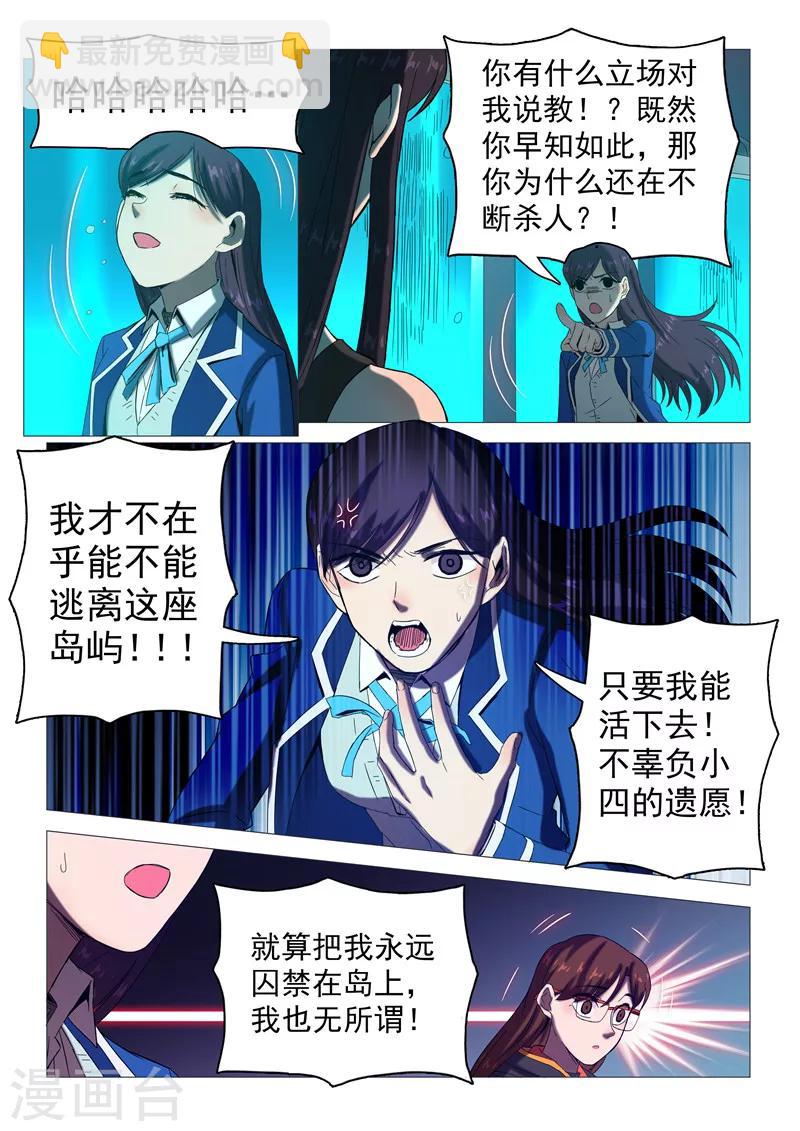 第111话 无法离开的人-第114话