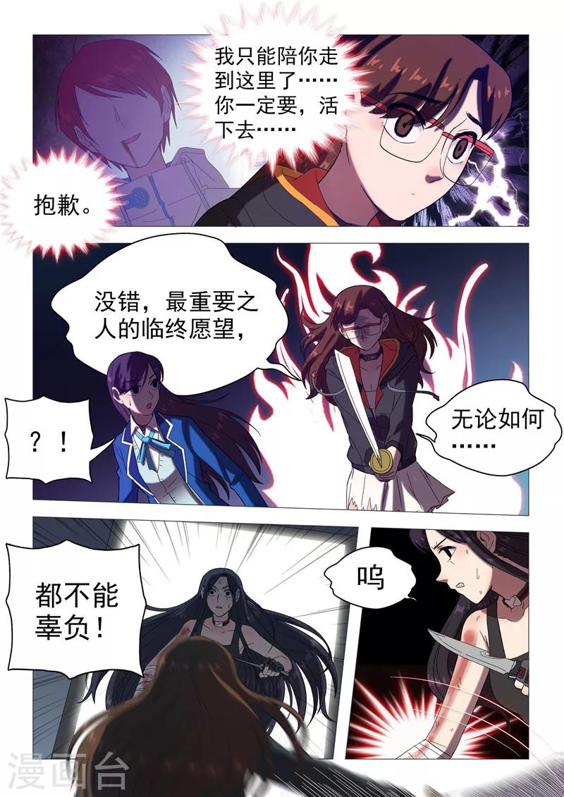 第111话 无法离开的人-第114话