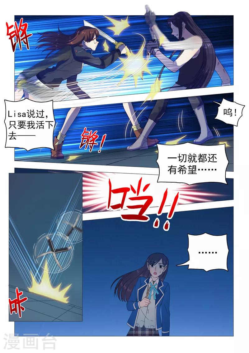 第111话 无法离开的人-第114话