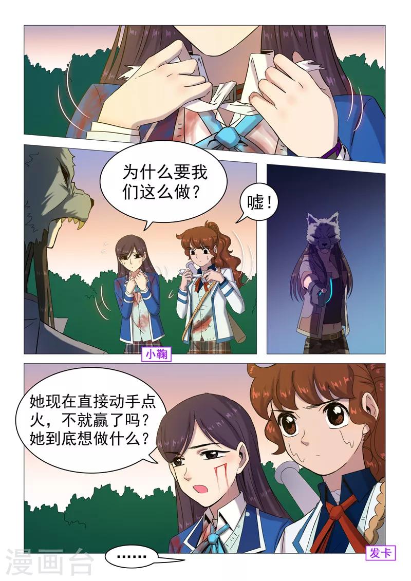 第113话 短暂的希望-第116话