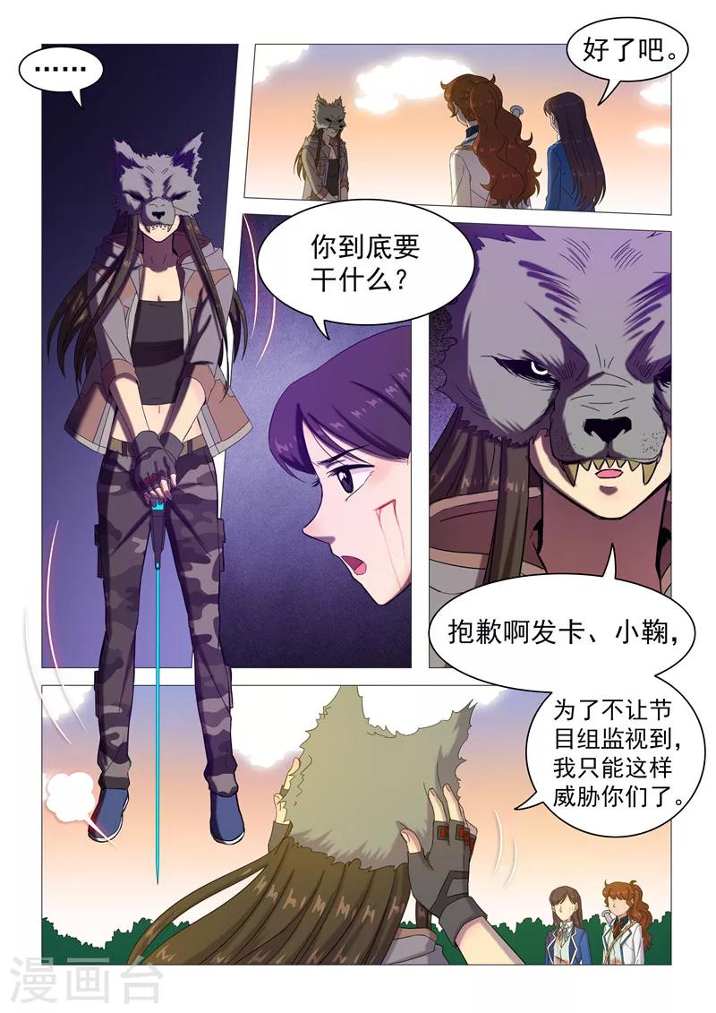 第113话 短暂的希望-第116话