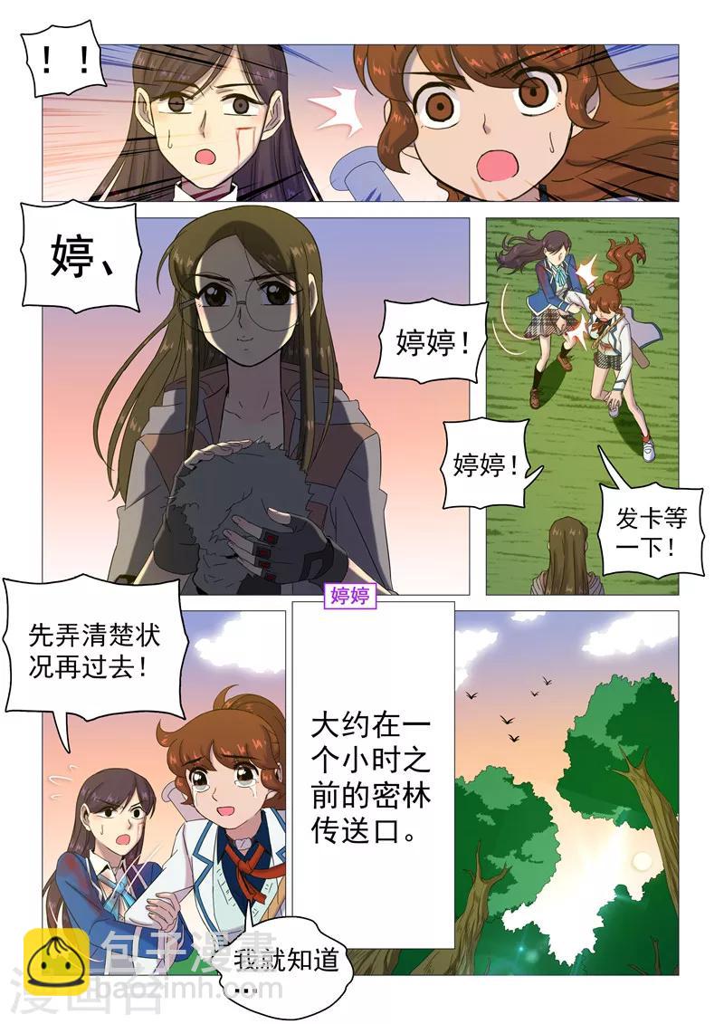 第113话 短暂的希望-第116话
